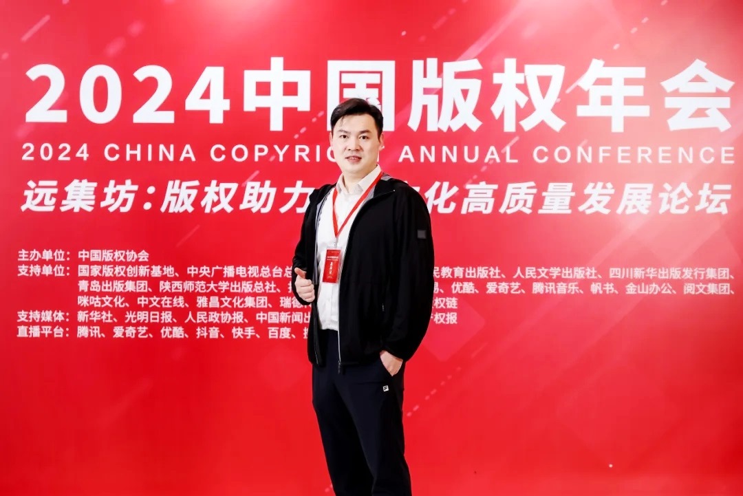 天成贵龙:2024创新力企业